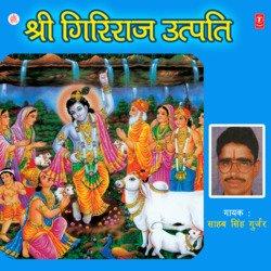 Govardhan Giriraj Sharan Jo Aata Hai, Sun Hey Radhey Pyari, Shree Govardhan Maharaj  ..Diwayala Lohare Devriya Govardhan Parikrama, Jaise Haro Braj Ka Bhar-G1gCZzBzWWY