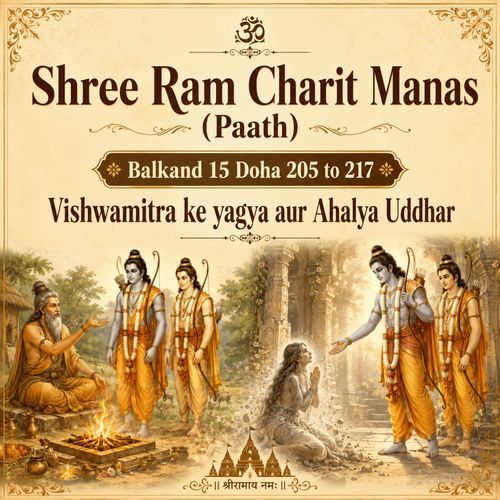 Shree Ram Charit Manas (Paath) Balkand 15 Doha 205 to 217 Vishwamitra ke yagya aur Ahalya Uddhar