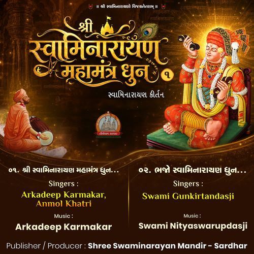 Shree Swaminarayan Mahamantra Dhun