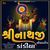 Shreenathji Nonstop Dandia