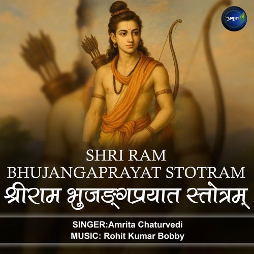 Shri Ram Bhujangaprayat Stotram