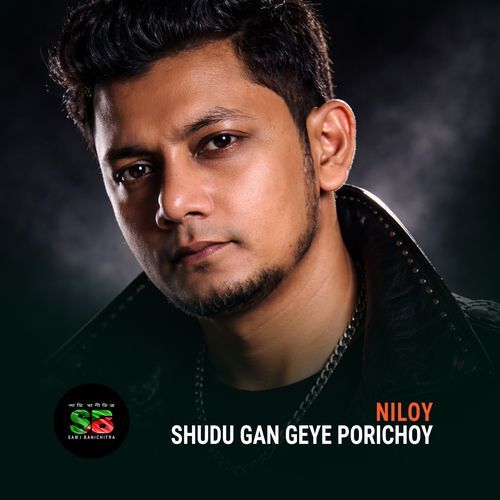 Shudhu Gan Geye Porichoy