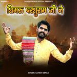 Simru Parshuram Ji Ne