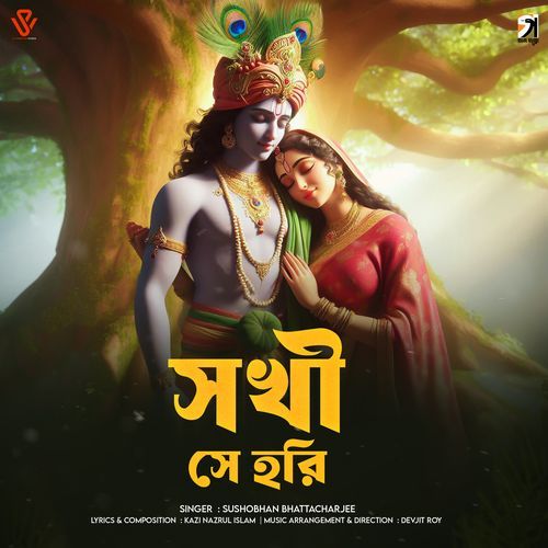 Sokhi Se Hori Kemon Bol
