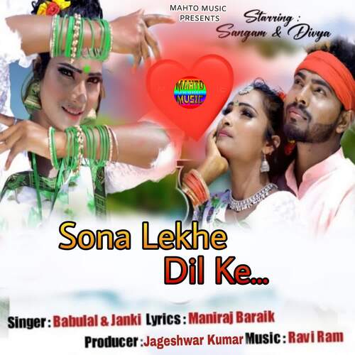 Sona Lekhe Dil Ke