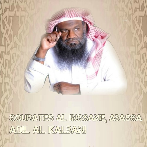 Sourates Al inssane, Abassa (Quran)_poster_image