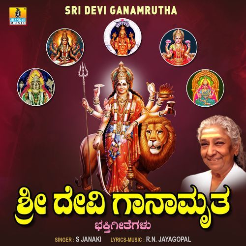 Maanikya Veeneyalli Mididiha Sri Sharade