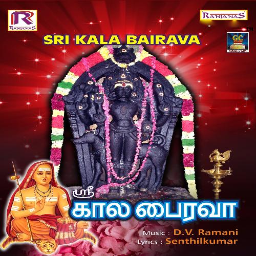 Sri Kala Bairavar