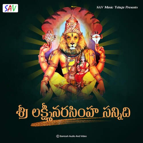 Sri Lakshmi Narasimha Swamy Sannidi Songs Download - Free Online Songs @  JioSaavn