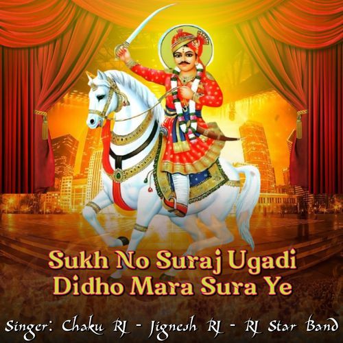 Sukh No Suraj Ugadi Didho Mara Sura Ye