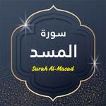 Surah Al Masad