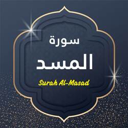 Surah Al Masad-PAwPWhlVRnI