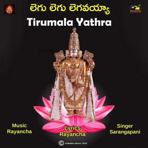 TIRUMALA YATHRA