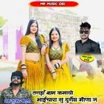 Tagdo Nam Kamayo Bhaichara Su Durgesh Meena N