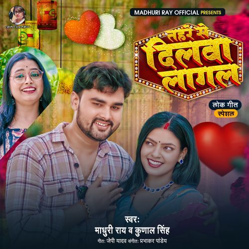 Tahre Se Dilwa Lagal