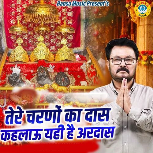 Tere Charno Ka Dass Kehalaun Yahi Hai Ardas