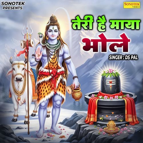 Teri Hai Maya Bhole