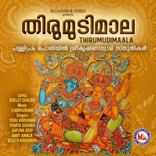 Thirumudimaala