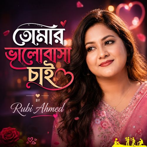 Tomar Valobasha Chai