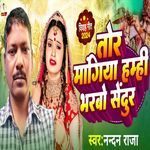 Tor Mangiya Hamhi Bharbo Sendur