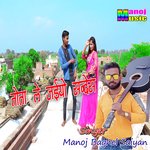 Tota Le Jaiyo Sandesh