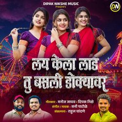 Tu Basli Majya Dokyavar