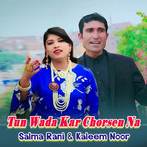 Tun Wada Kar Chorsen Na