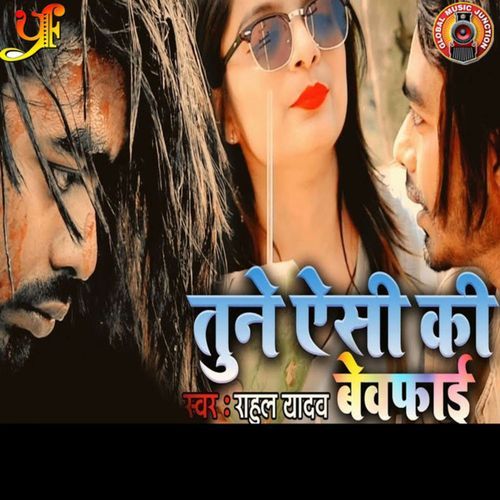 Tune Aisi Ki Bewafai