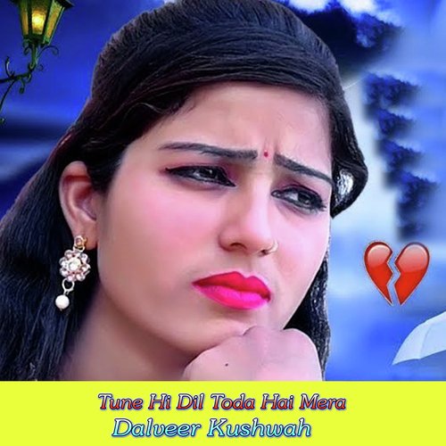 Tune Hi Dil Toda Hai Mera
