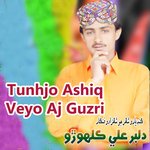 Kandyaro Asan Jo Shehar Theyi artwork