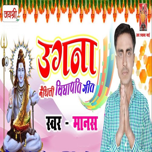 Ugna Maithili Vidyapati Geet_poster_image