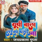 Up Wala Laika Pasand Ba