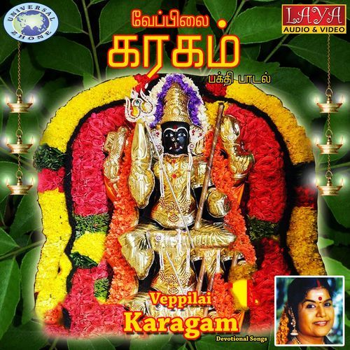 Veppillai Karagam