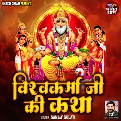 Vishwakarma Ji Ki Katha-GxEkaCtaRlE