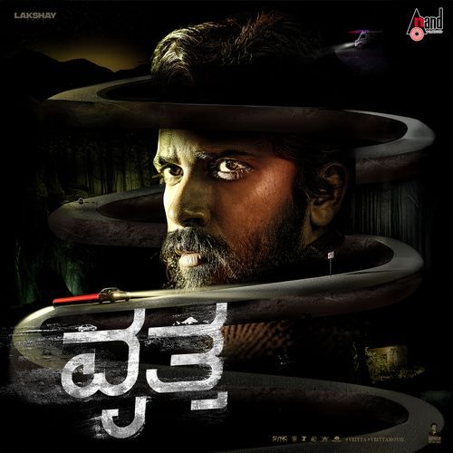 Siddharth's Conscience OST