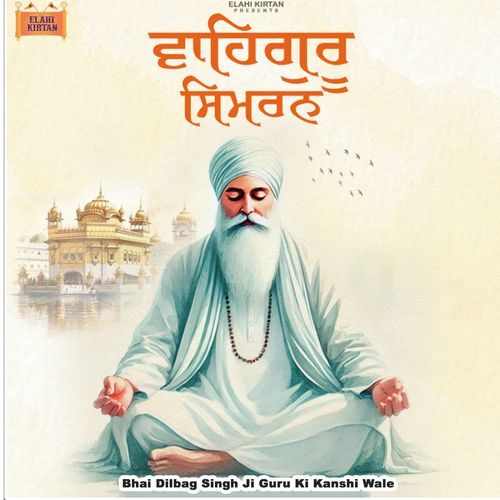 Waheguru Simran