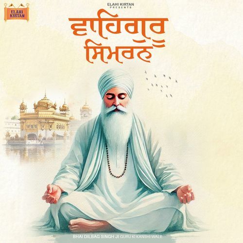 Waheguru Simran
