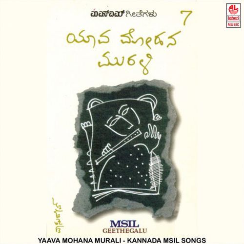 Yaava Mohana Murali (Msil Vol.7)