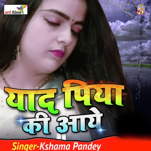 Yad Sataye Piya Ki (Bhojpuri sad song)_poster_image