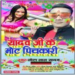 Yadav Ji Ke Mot Pichkari