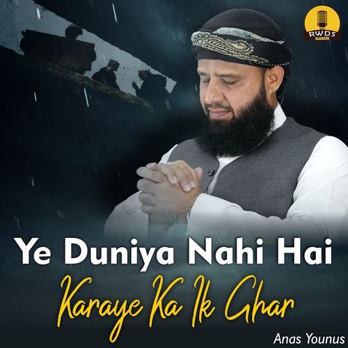 Ye Duniya Nahi Hai Karaye Ka Ik Ghar