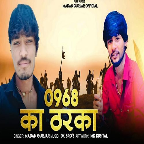 0968 Ka Thraka