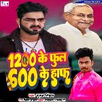 1200 Ke Full 600 Ke Half