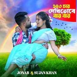 123 Char Dekhi Tore Bar Bar