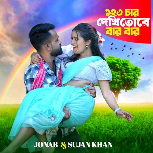 123 Char Dekhi Tore Bar Bar