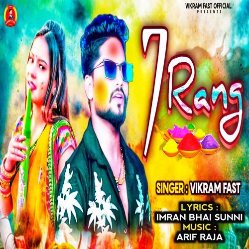 7 Rang