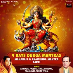 9 Days Durga Mantras Mahakali &amp; Chamunda Mantra Aarti-HDEZXw5CX0I