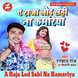 A Raja Lod Sahi Na Kamariya-Nw8jZjxBc2c