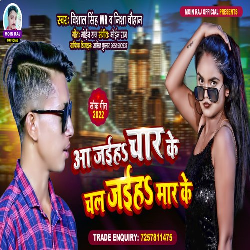 Aa jaihe 4 ke Chal Jaihe Mar Ke (Bhojpuri)