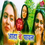 Aaha Ke Payal